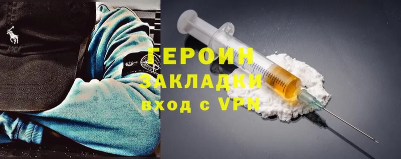 Героин Heroin  сколько стоит  Володарск 